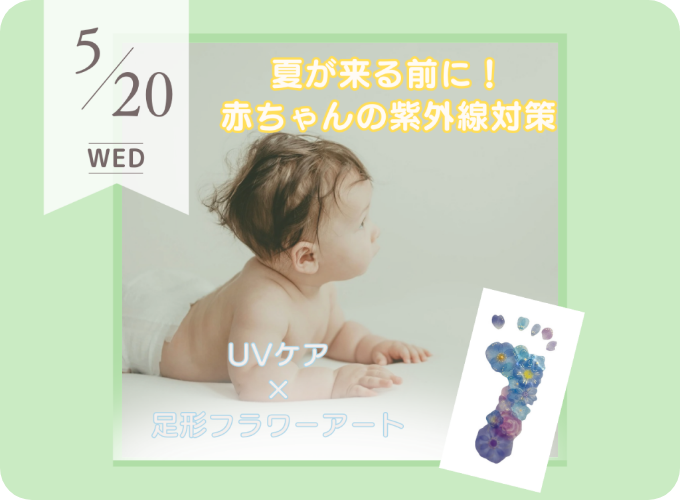 5月ハイハイレース