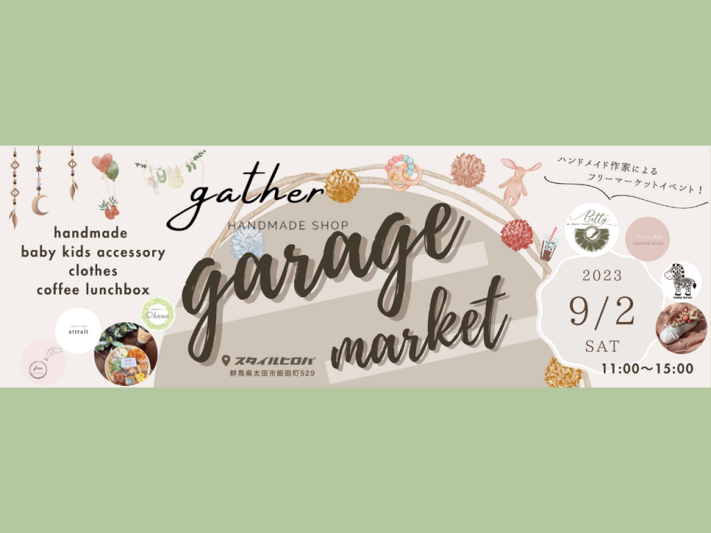 gather garage market vol.2