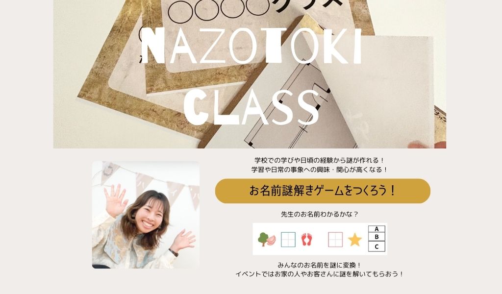 SOZOCLASS 第1期_9