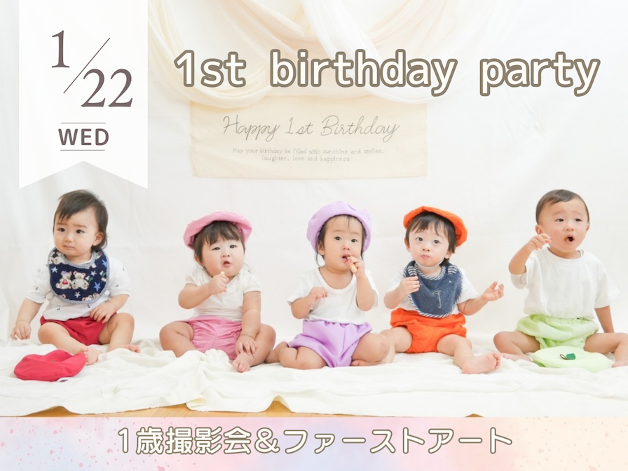 1st birthday party