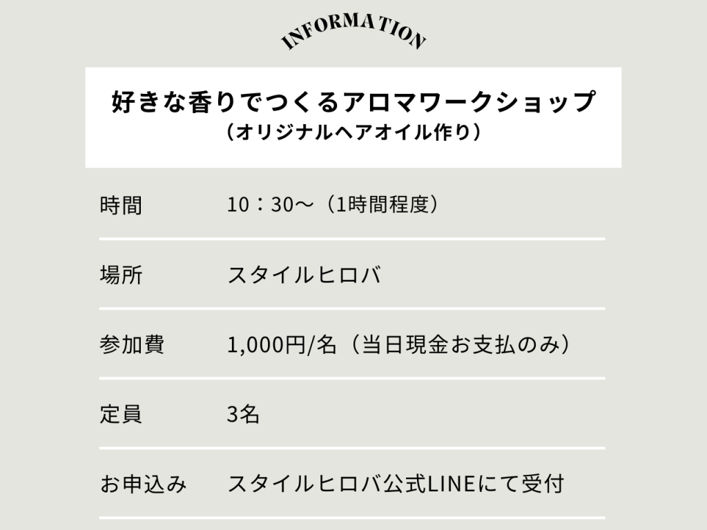 2月アロマワークショップ_2