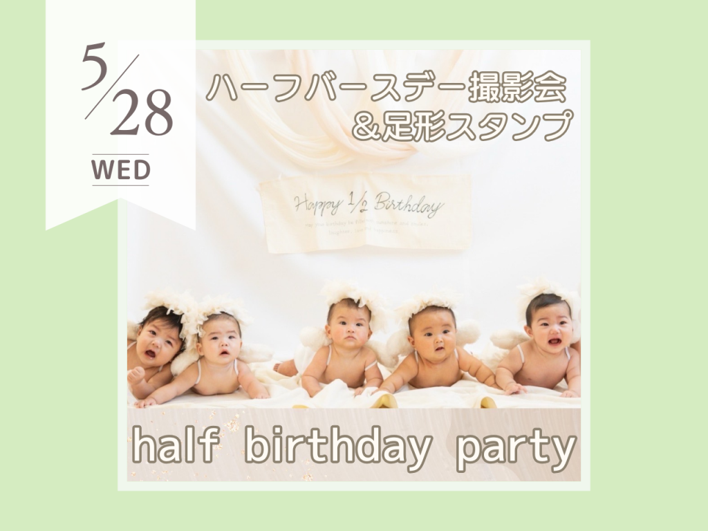 5月half birthday party