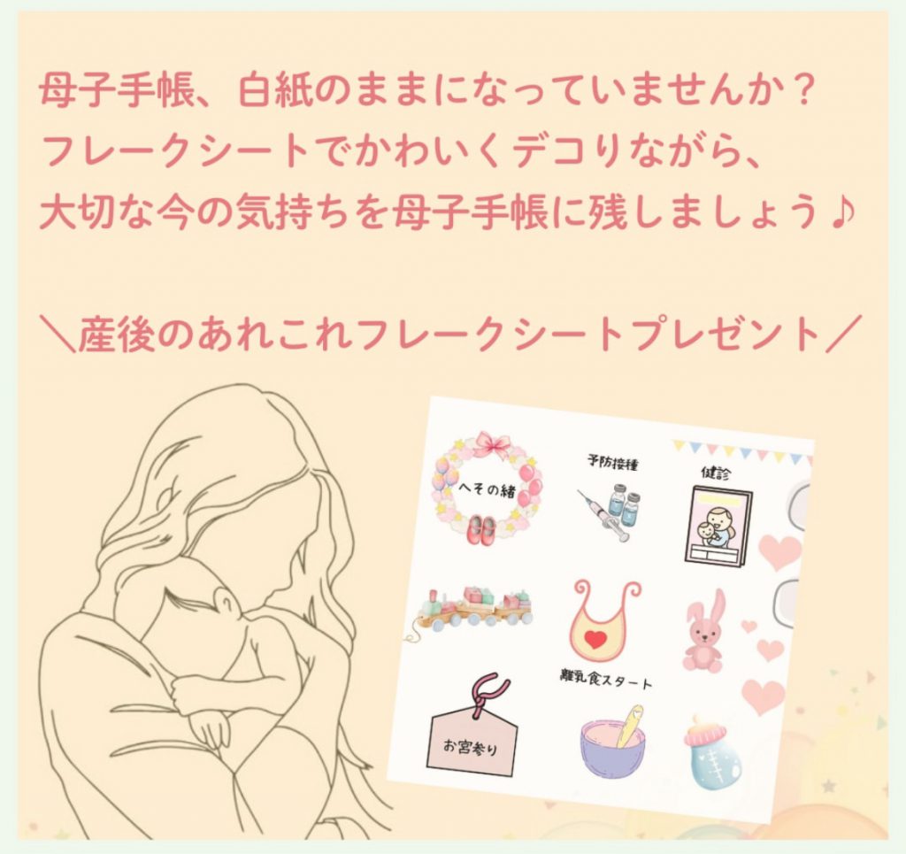 母子手帳をデコろう〜!!_2