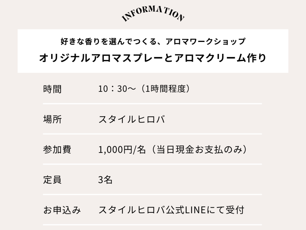 6月アロマワークショップ_2