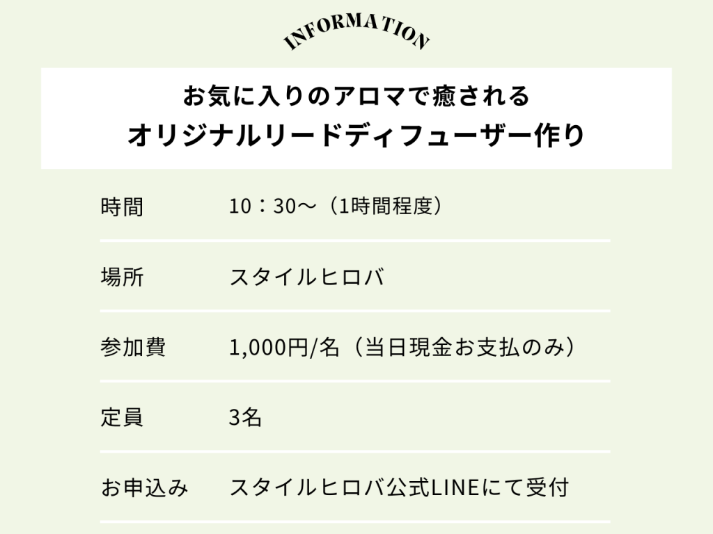 5月アロマワークショップ_2