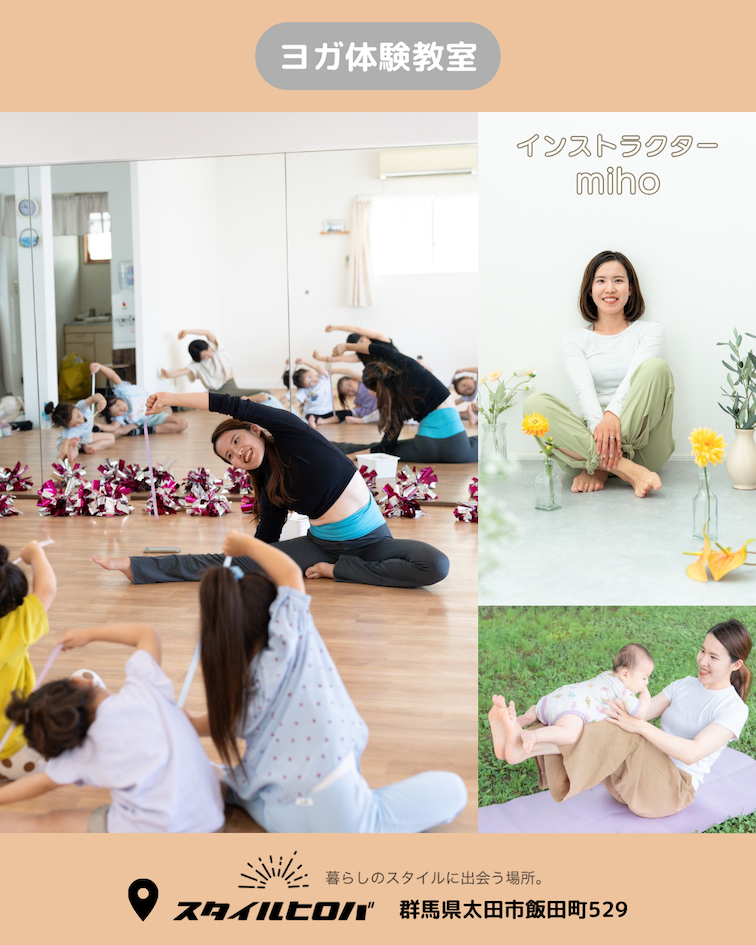 初開催！ママ&ベビーのヨガ体験教室_2
