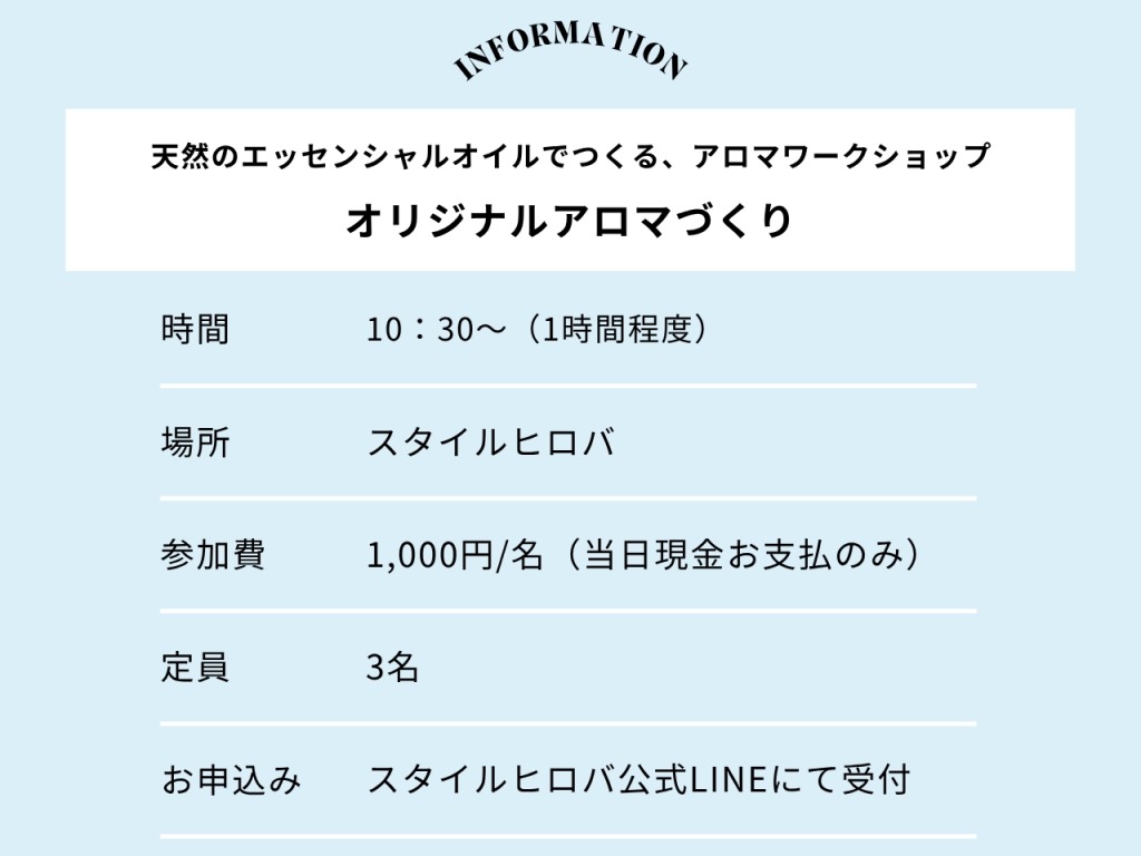8月アロマワークショップ_2