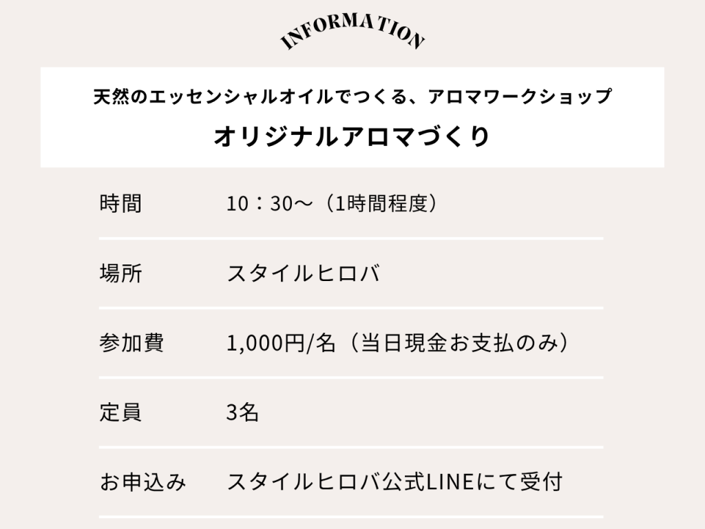 9月アロマワークショップ_2