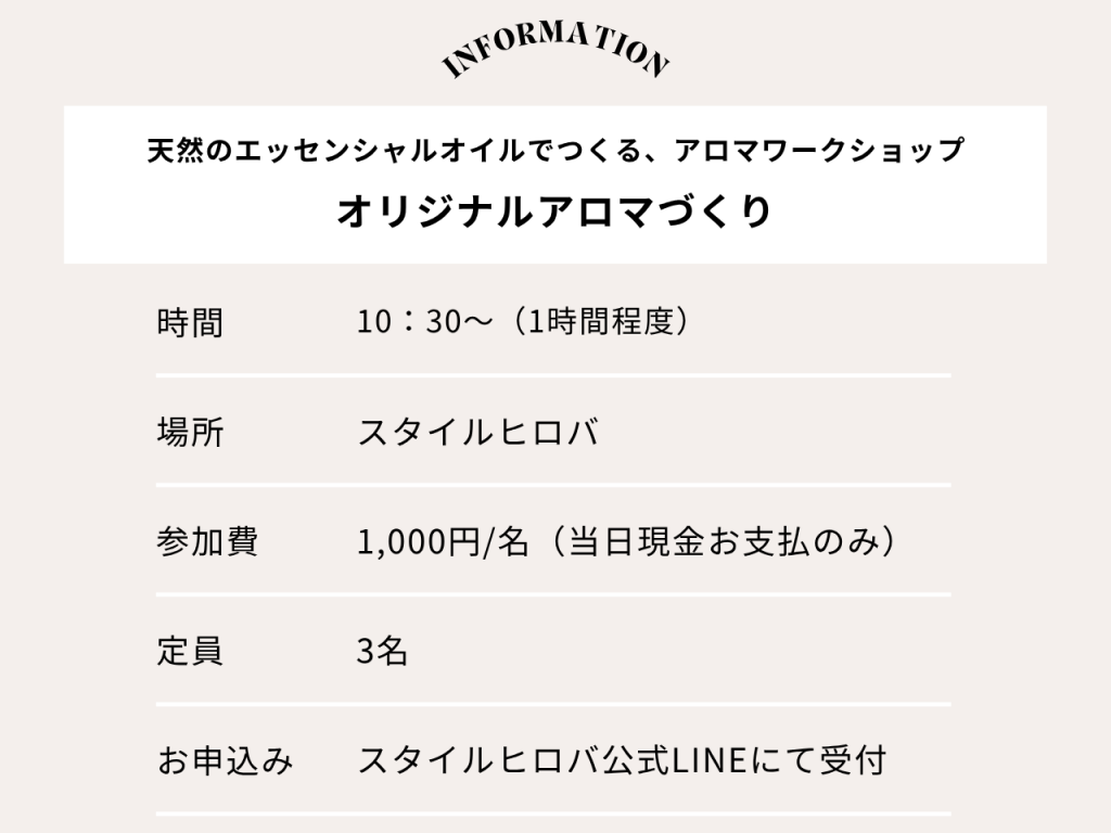 11月アロマワークショップ_2