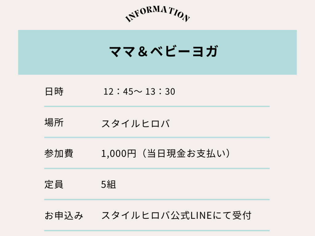 2月ママ＆ベビーヨガ_2