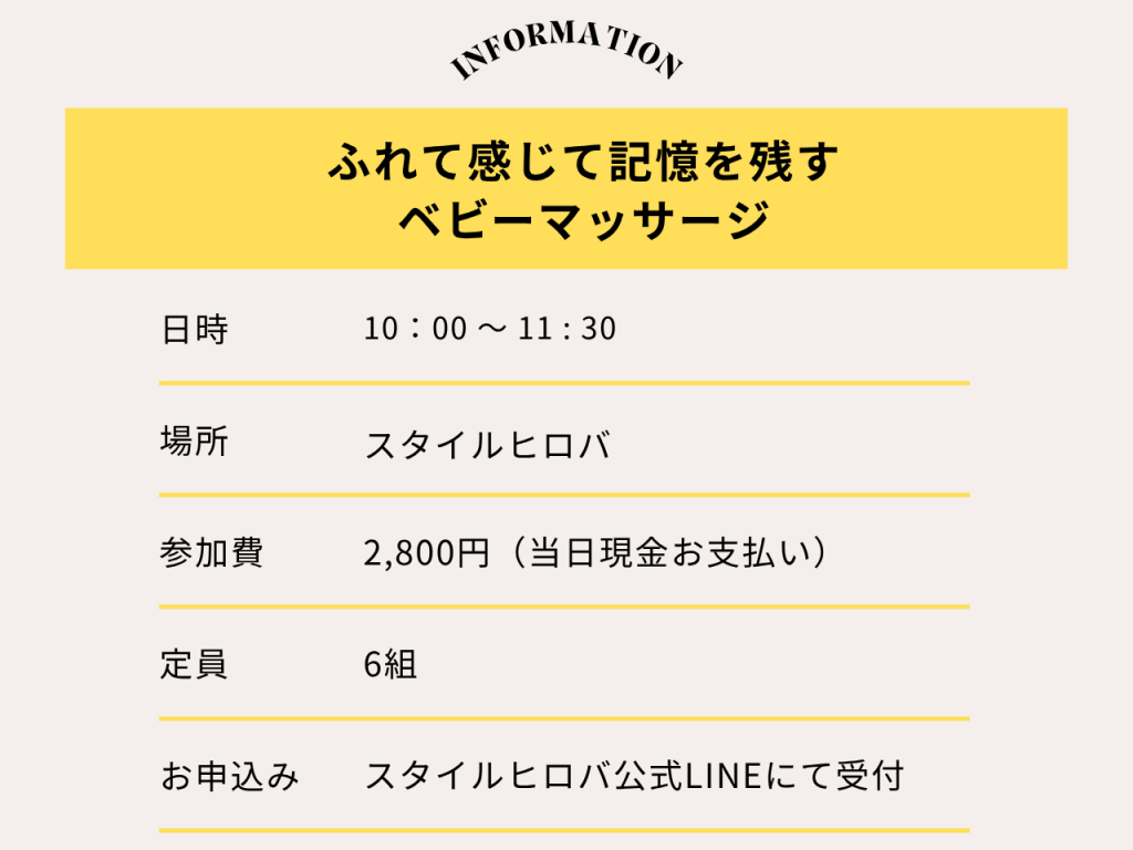 6月ふれて感じて記憶を残す ベビーマッサージ_2