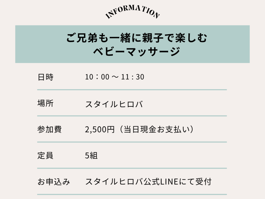 8月 ご兄弟も一緒に親子で楽しむ ベビーマッサージ_2